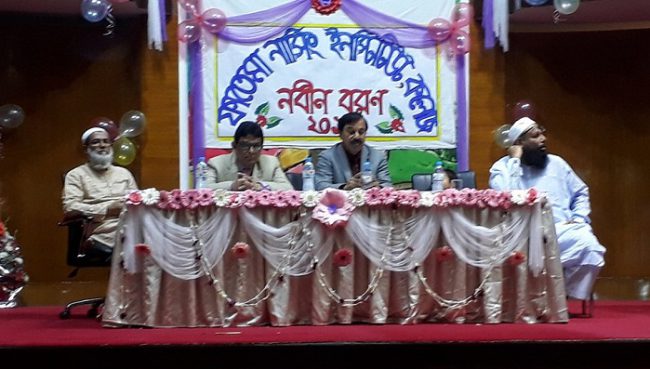 daily_sun_Ad-din_Fatema_Nursing_Institute_picture